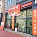 족발상회 | 동탄공동구매 전문점 원가상회 족발 포장 후기