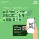 서울대공원식물원 이미지