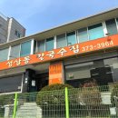 성산동칼국수집 이미지