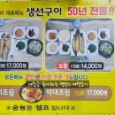 생선구이싱싱나라 이미지