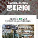 뚱띠 네이버블로그