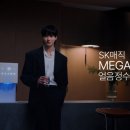 SK얼음