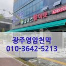 광주천막 이미지
