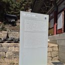 가조고견사 | 75. 경남 거창군 고견사 &lt;2024. 10. 30.&gt;