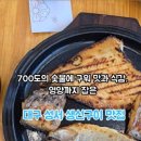 대구숯불동산