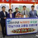 보성녹차미인 이미지