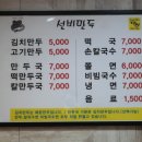 용인선비만두