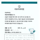 라포치과의원 네이버블로그