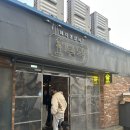 무학 | 신당 돼지갈비 맛집 무학 2호점 다녀온 후기