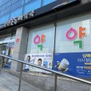 참소망약국 네이버블로그