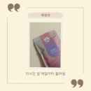 블라썸티 | 블라썸티 후기 | 출산 후 예민해진 마음에 찾은 나만의 블렌딩티