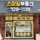 홍수정공인중개사사무소 이미지