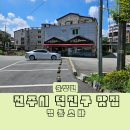 명동소바 부대찌개 네이버블로그
