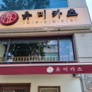 유미카츠이동점