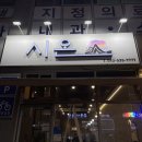 시온세차장 네이버블로그