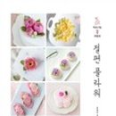 치즈플라워 이미지