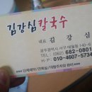 김강심명품가 이미지