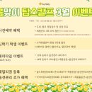 탑스칼프 강서마곡점 이미지