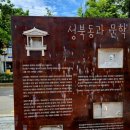 간송도로변 이미지