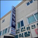 (유)마산환경 | 마산 신신예식장 레트로 웨딩스냅 촬영 솔직 후기! 예약 방법 및 비용 장단점 정리