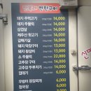 만복래연탄구이