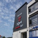 (주)천마산강장어 이미지