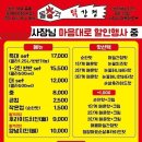 달콤한닭강정 - 남양주시 부평로 19 | 달콤한닭강정