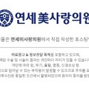 연세성형외과의원 이미지