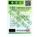 장삼축산 | 면역력필수시대 / 면역력과 건강을 위한 선택 무농약 산양삼