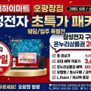 포항온누리센터