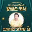 도봉-도봉-서울도봉-2334 | 1114회 로또 당첨번호 및 1등 당첨지역