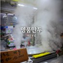 미금 명품만두김밥