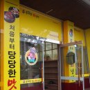대천주 이미지