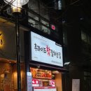 씨유남산극동스타점 | 후라이드참잘하는집 중구남산점 극동스타클래스맛집 남산동맛집