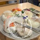 호성2호 | 홍대 회 맛집 연남동 대형 횟집 매운탕 서비스까지 어사출또 홍대점