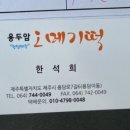 배떡화북삼화점