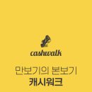 캐시클럽