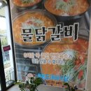 원골 | 금산 맛집 - 원골도깨비식당