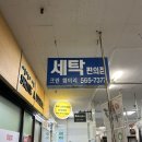 미도옷수선