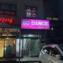 비트믹스댄스학원 | 부산댄스학원 SD댄스 BTS 2.0 케이팝 방송댄스 개인레슨 체험 후기