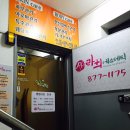 문제성피부전문 신림피부관리실 라희 에스테틱 (PHA필링)