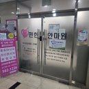 늘편한안마원 이미지