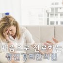 송파경희한의원 이미지