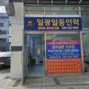 일등인력 이미지