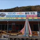 단양기사식당 이미지