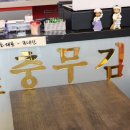 김밥이맛이야 이미지