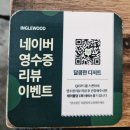 남가1길 | 순천파스타맛집 순천외곽데이트 "잉글우드" 다녀온 후기