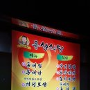 용성식당 이미지
