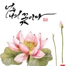 너는나의꽃 이미지