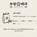 (주)부창 - 수원시 팔달구 정조로709번길 57-5 | (주)부창